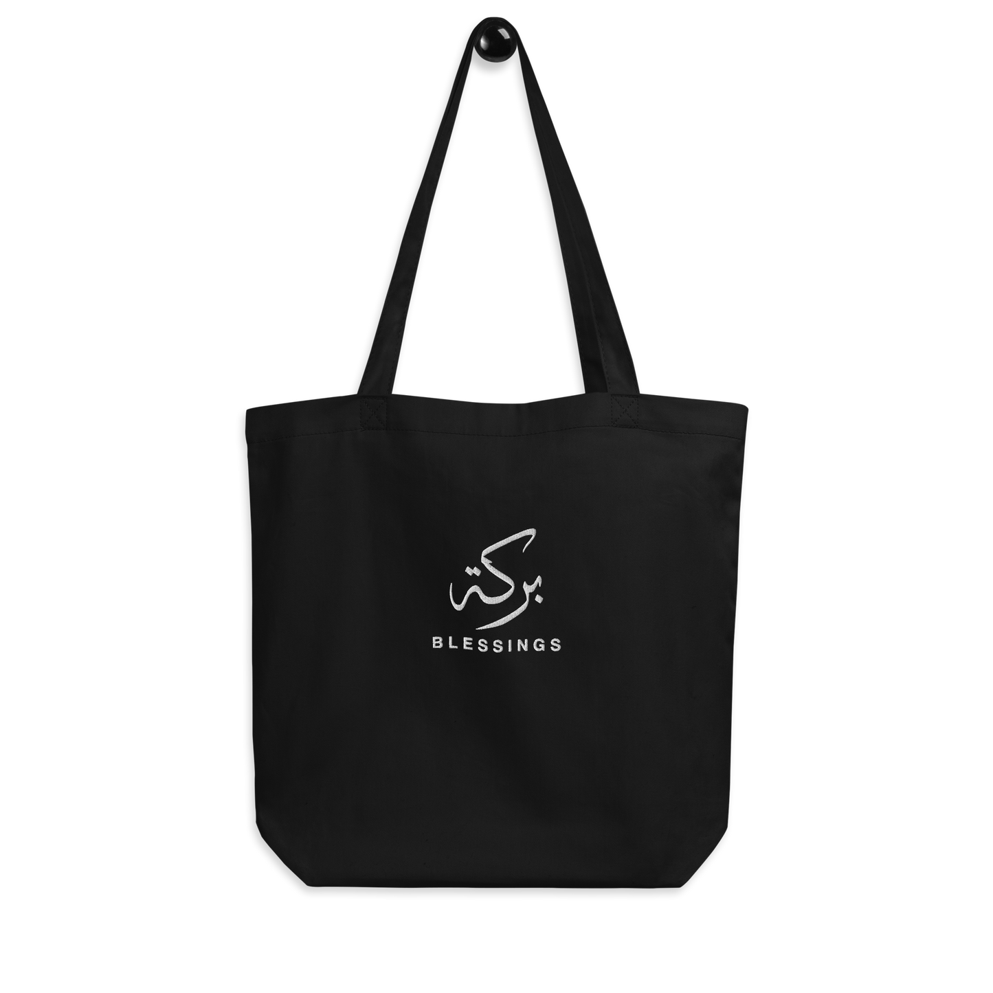 Sabr eco-friendly tote bag in black, featuring 'Blessings' (بركة) embroidered in elegant Arabic calligraphy with English translation. Durable and stylish for everyday use.
