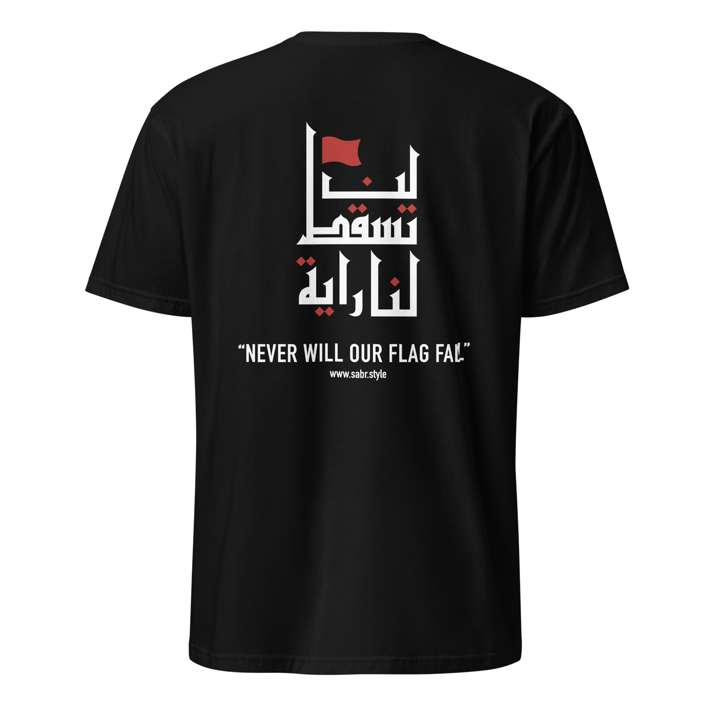 Sabr Never Will Our Flag Fall black t-shirt back printed