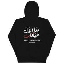 Load image into Gallery viewer, Black unisex hoodie featuring 'Never To Humiliation' printed elegant Arabic calligraphy. Soft, comfortable, and stylish design perfect for everyday wear.