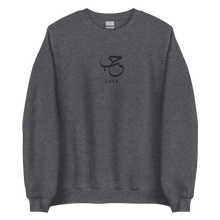 Load image into Gallery viewer, Dark grey unisex sweater featuring ‘Love’ embroidered in elegant Arabic calligraphy. Soft, comfortable, and stylish design perfect for everyday wear.