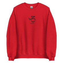 Load image into Gallery viewer, Red unisex sweater featuring ‘Love’ embroidered in elegant Arabic calligraphy. Soft, comfortable, and stylish design perfect for everyday wear.