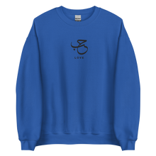 Load image into Gallery viewer, Royal blue unisex sweater featuring ‘Love’ embroidered in elegant Arabic calligraphy. Soft, comfortable, and stylish design perfect for everyday wear.