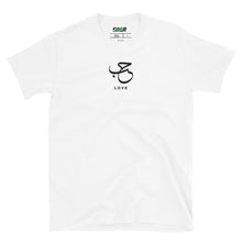 Load image into Gallery viewer, White unisex t-shirt featuring 'Love' embroidered in elegant Arabic calligraphy. Soft, comfortable, and stylish design perfect for everyday wear.