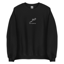 Load image into Gallery viewer, Black unisex sweater featuring ‘Patience’ embroidered in elegant Arabic calligraphy. Soft, comfortable, and stylish design perfect for everyday wear.