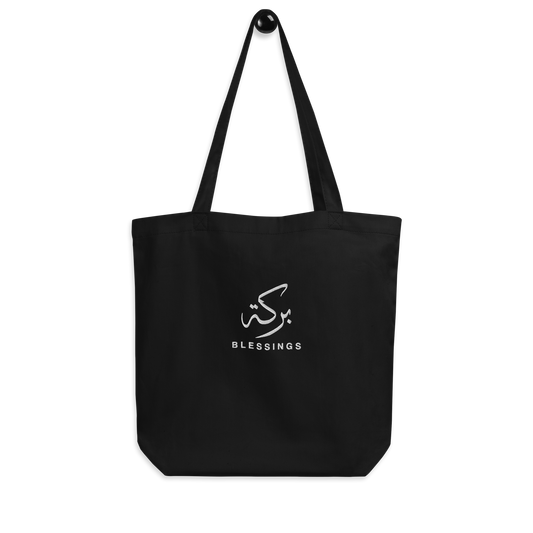 Sabr eco-friendly tote bag in black, featuring 'Blessings' (بركة) embroidered in elegant Arabic calligraphy with English translation. Durable and stylish for everyday use.
