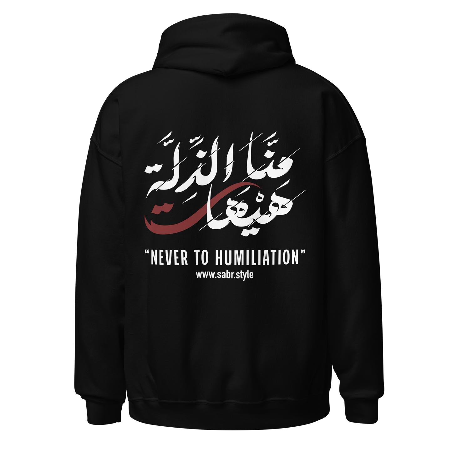 Sabr Never to Humiliation black hoodie back printed