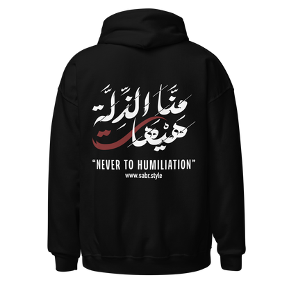 Sabr Never to Humiliation black hoodie back printed