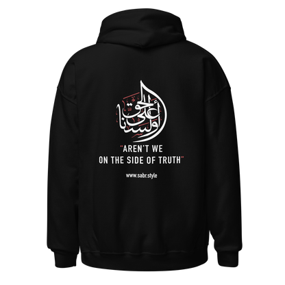 Sabr aren't we on the side of truth black hoodie back view