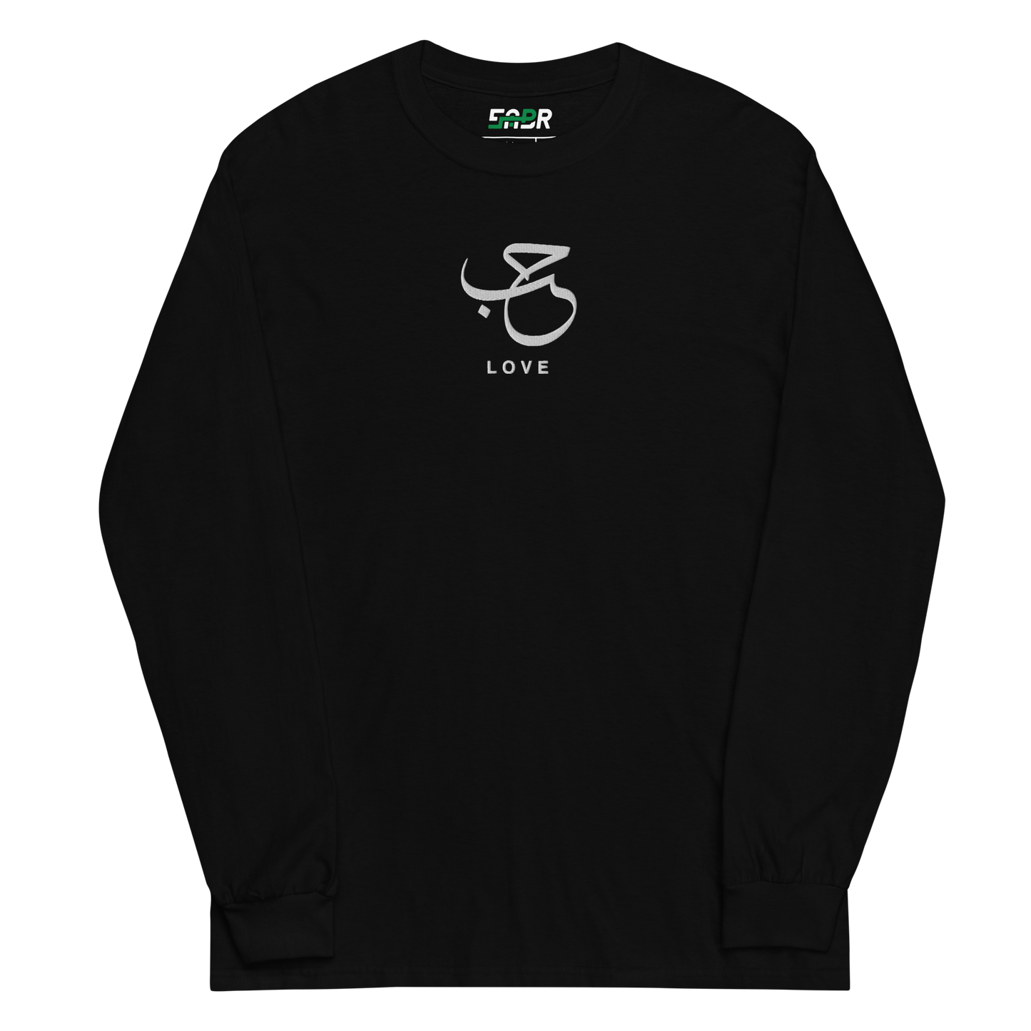 Sabr Love Arabic calligraphy light embroidery black long sleeve