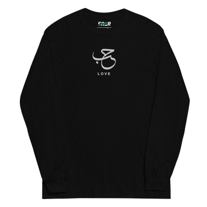 Sabr Love Arabic calligraphy light embroidery black long sleeve