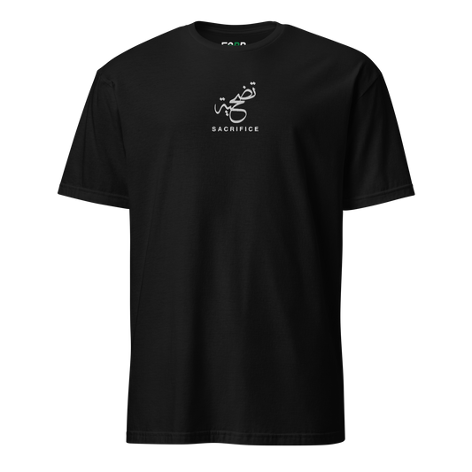 Sabr Sacrifice Arabic calligraphy light embroidery black t-shirt