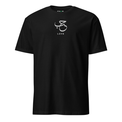 Sabr Love Arabic calligraphy light embroidery black t-shirt