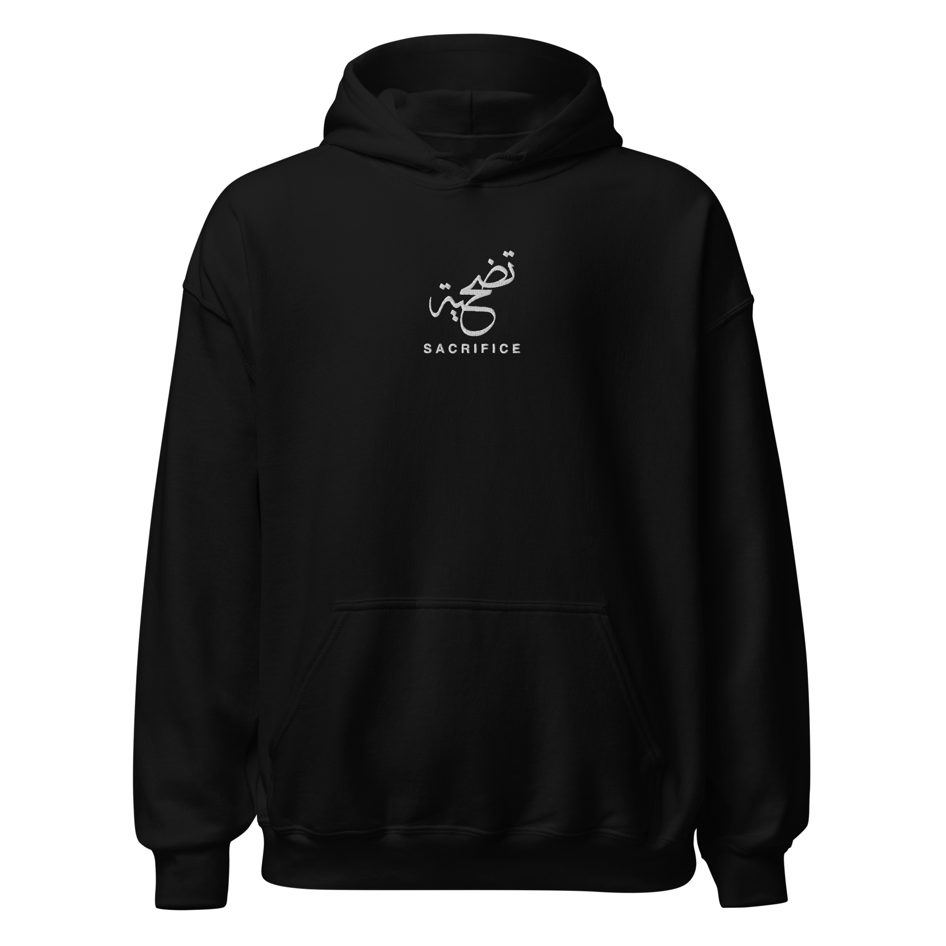 Sabr Sacrifice Arabic calligraphy light embroidery black hoodie