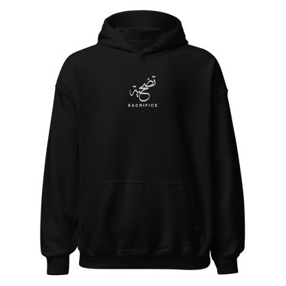 Sabr Sacrifice Arabic calligraphy light embroidery black hoodie