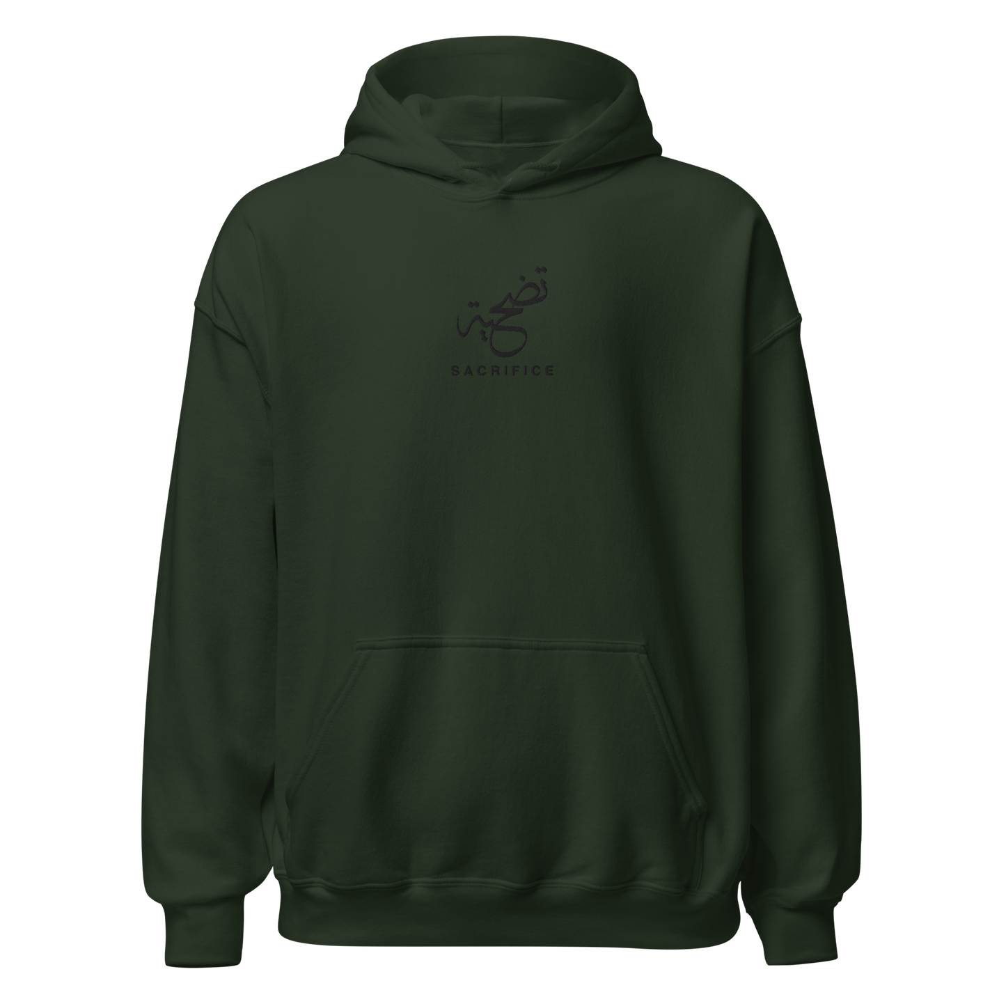 Sabr Sacrifice Arabic calligraphy dark embroidery forest green hoodie