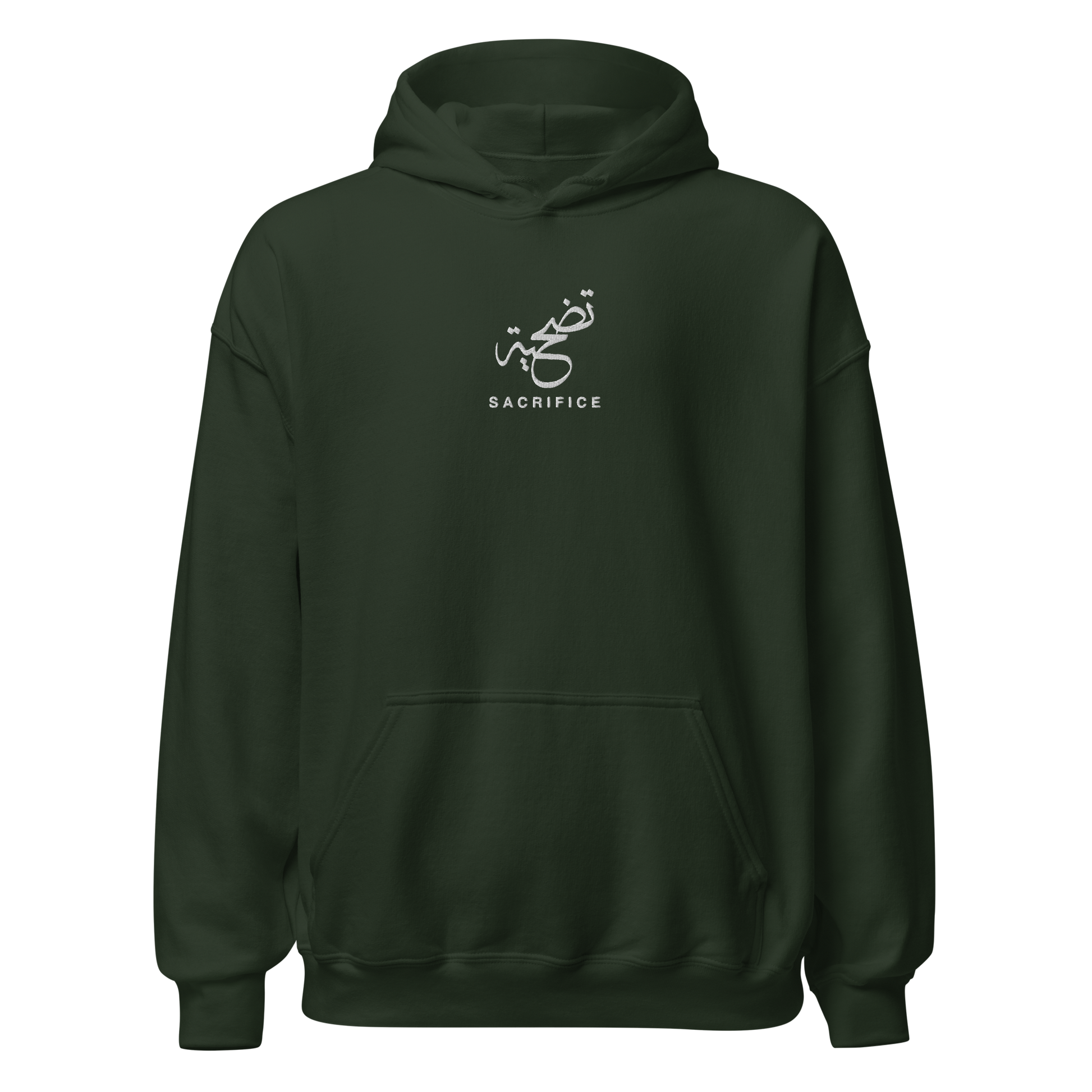 Sabr Sacrifice Arabic calligraphy light embroidery forest green hoodie