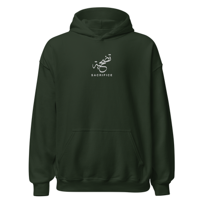 Sabr Sacrifice Arabic calligraphy light embroidery forest green hoodie