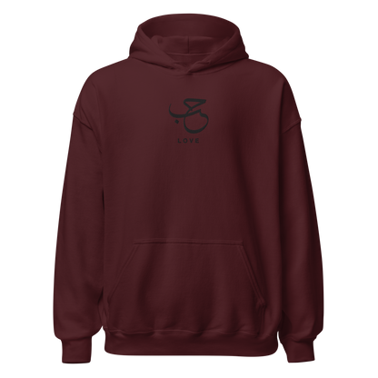 Sabr Love Arabic calligraphy dark embroidery maroon hoodie