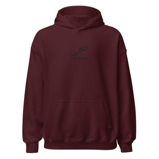 Sabr Patience Arabic calligraphy dark embroidery maroon hoodie
