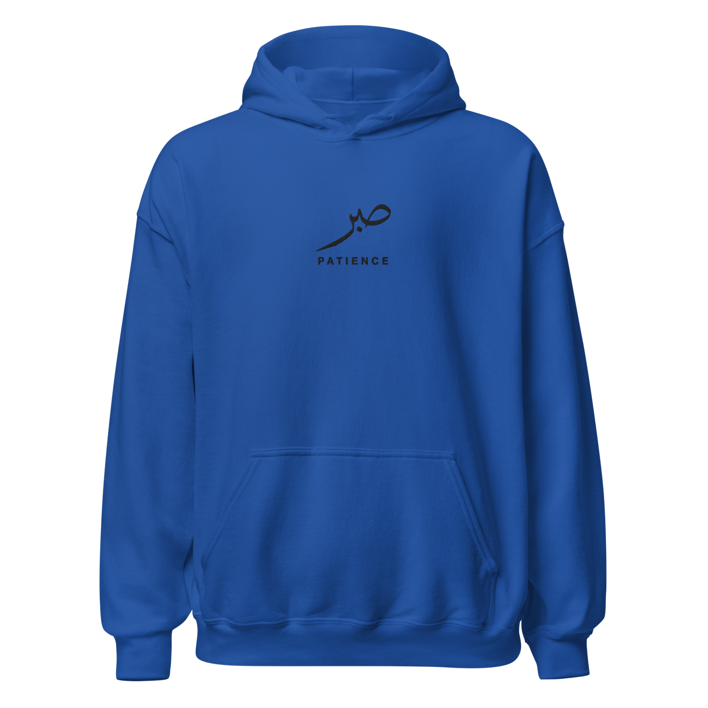 Sabr Patience Arabic calligraphy dark embroidery royal blue hoodie