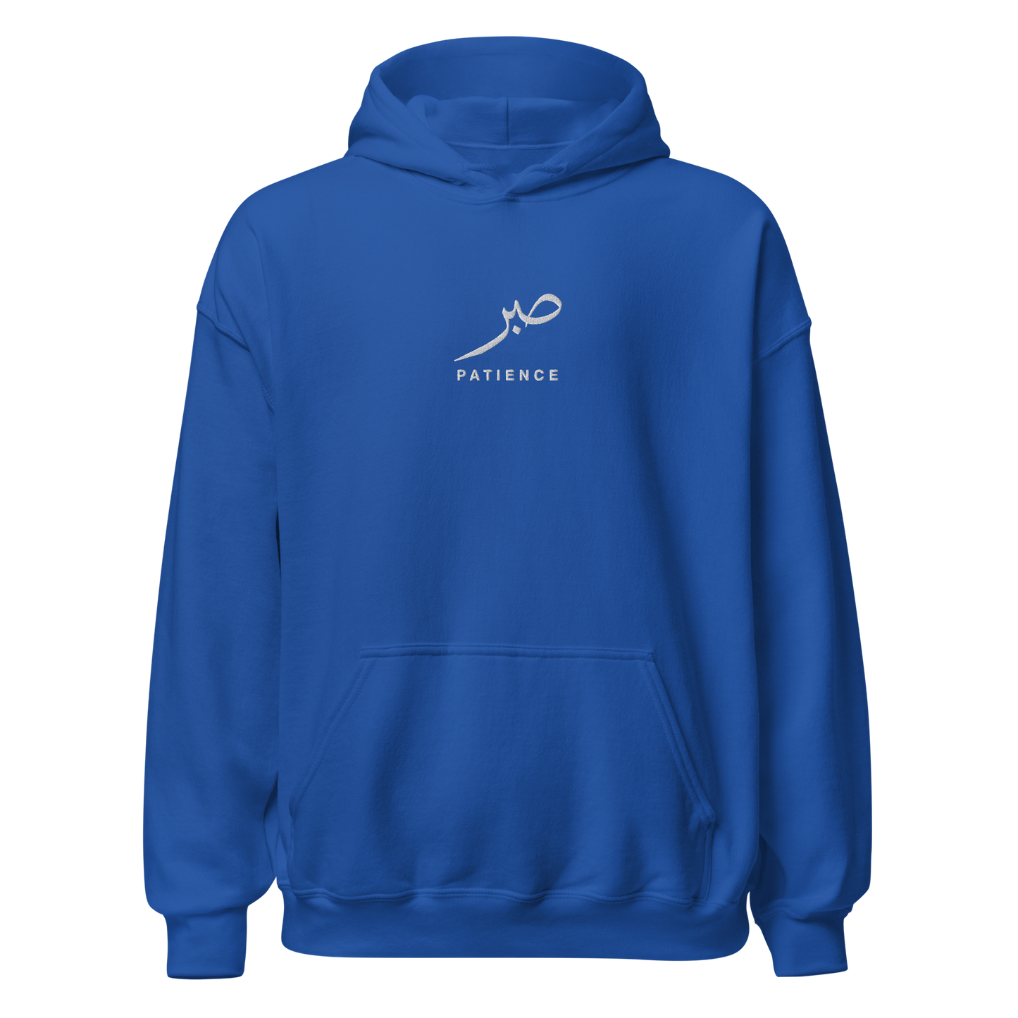 Sabr Patience Arabic calligraphy light embroidery royal blue hoodie