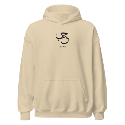 Sabr Love Arabic calligraphy dark embroidery sand hoodie