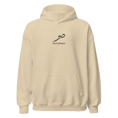 Sabr Patience Arabic calligraphy dark embroidery sand hoodie