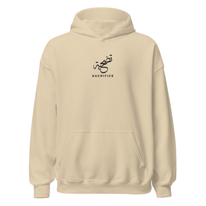 Sabr Sacrifice Arabic calligraphy dark embroidery sand hoodie