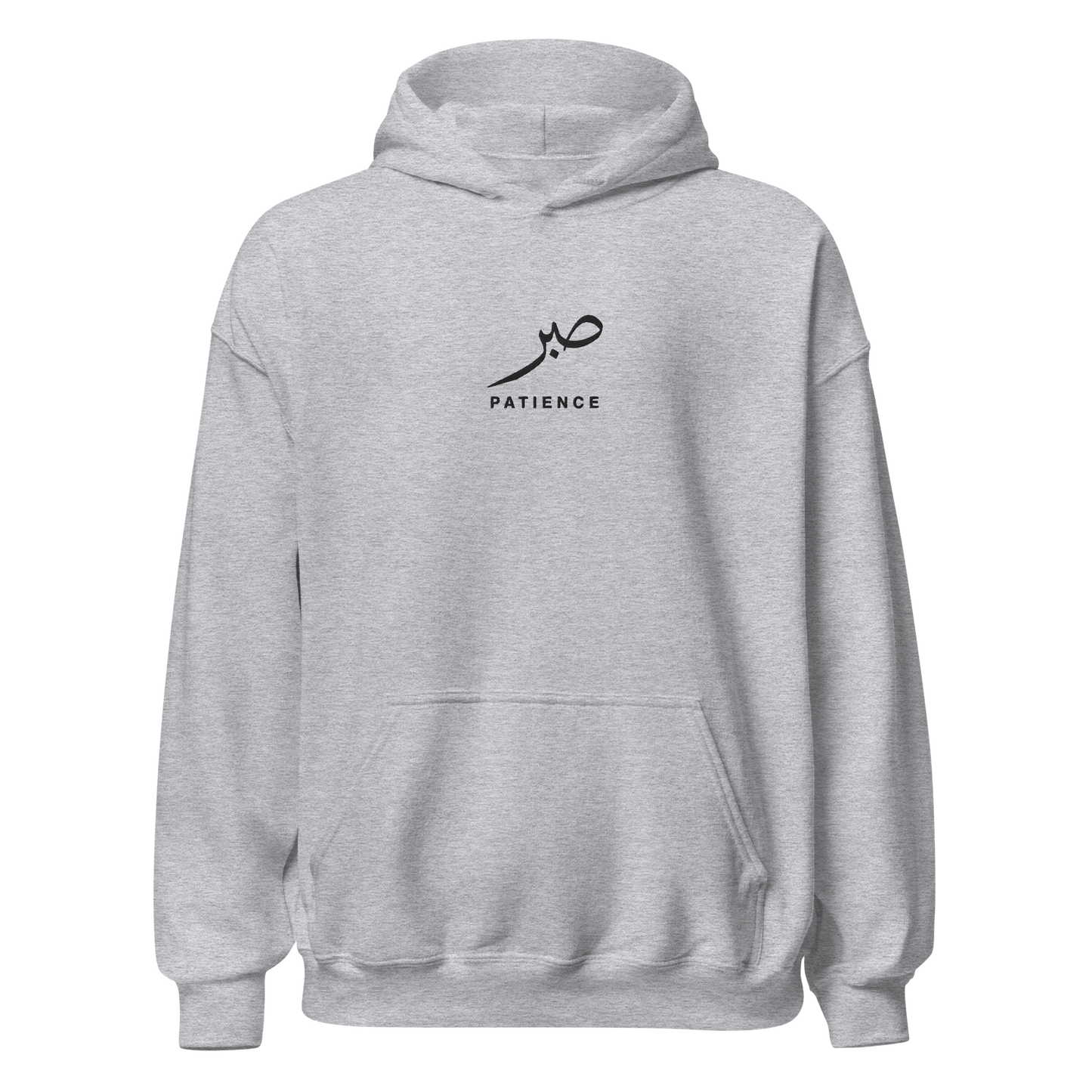 Sabr Patience Arabic calligraphy dark embroidery sport grey hoodie