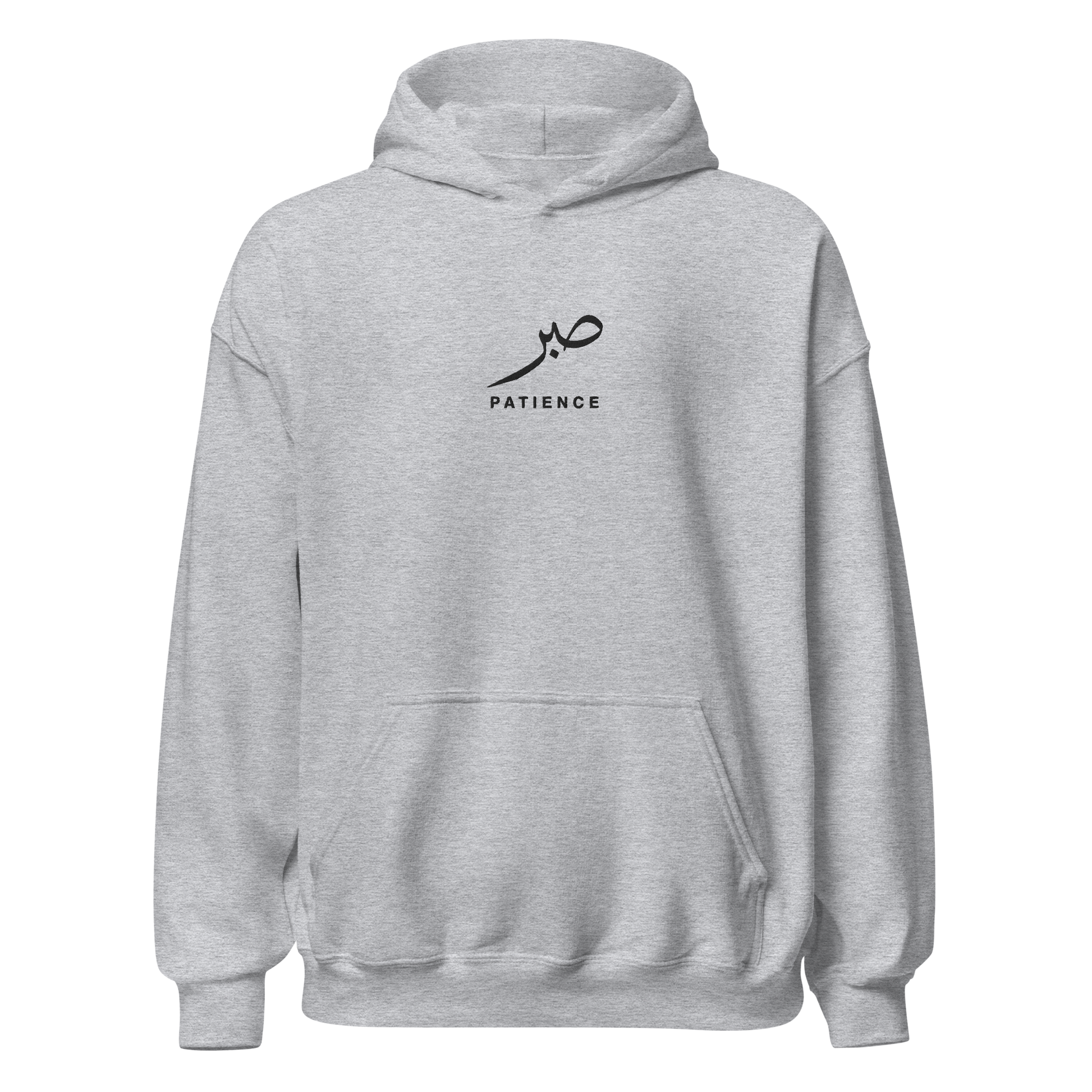 Sabr Patience Arabic calligraphy dark embroidery sport grey hoodie