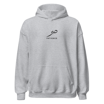 Sabr Patience Arabic calligraphy dark embroidery sport grey hoodie