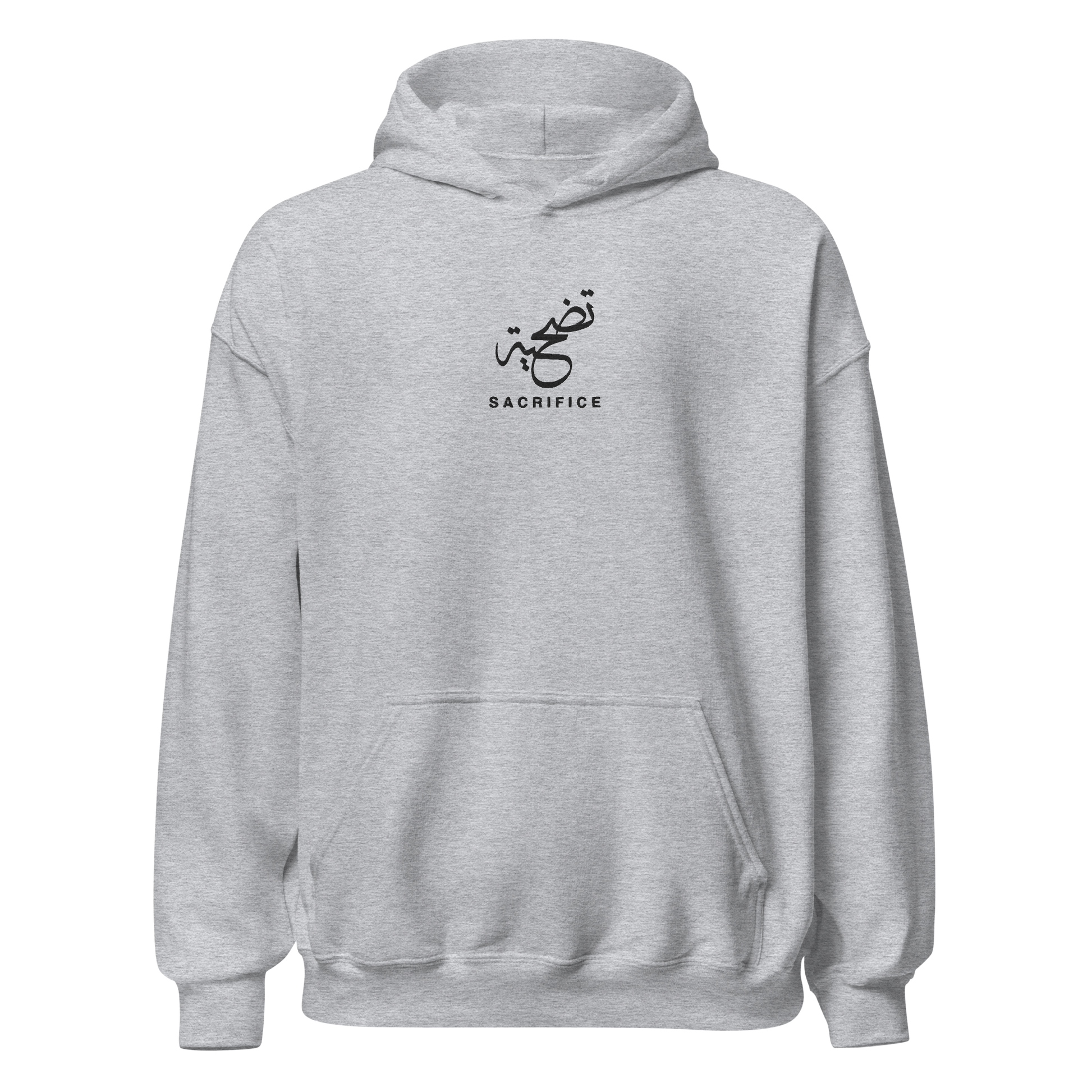 Sabr Sacrifice Arabic calligraphy dark embroidery sport grey hoodie