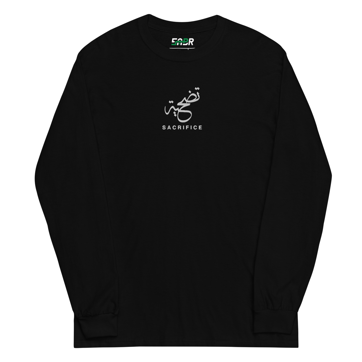 Sabr Sacrifice Arabic calligraphy light embroidery black long sleeve shirt