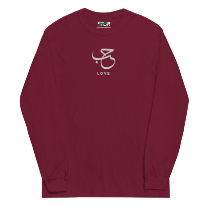 Sabr Love Arabic calligraphy light embroidery maroon long sleeve