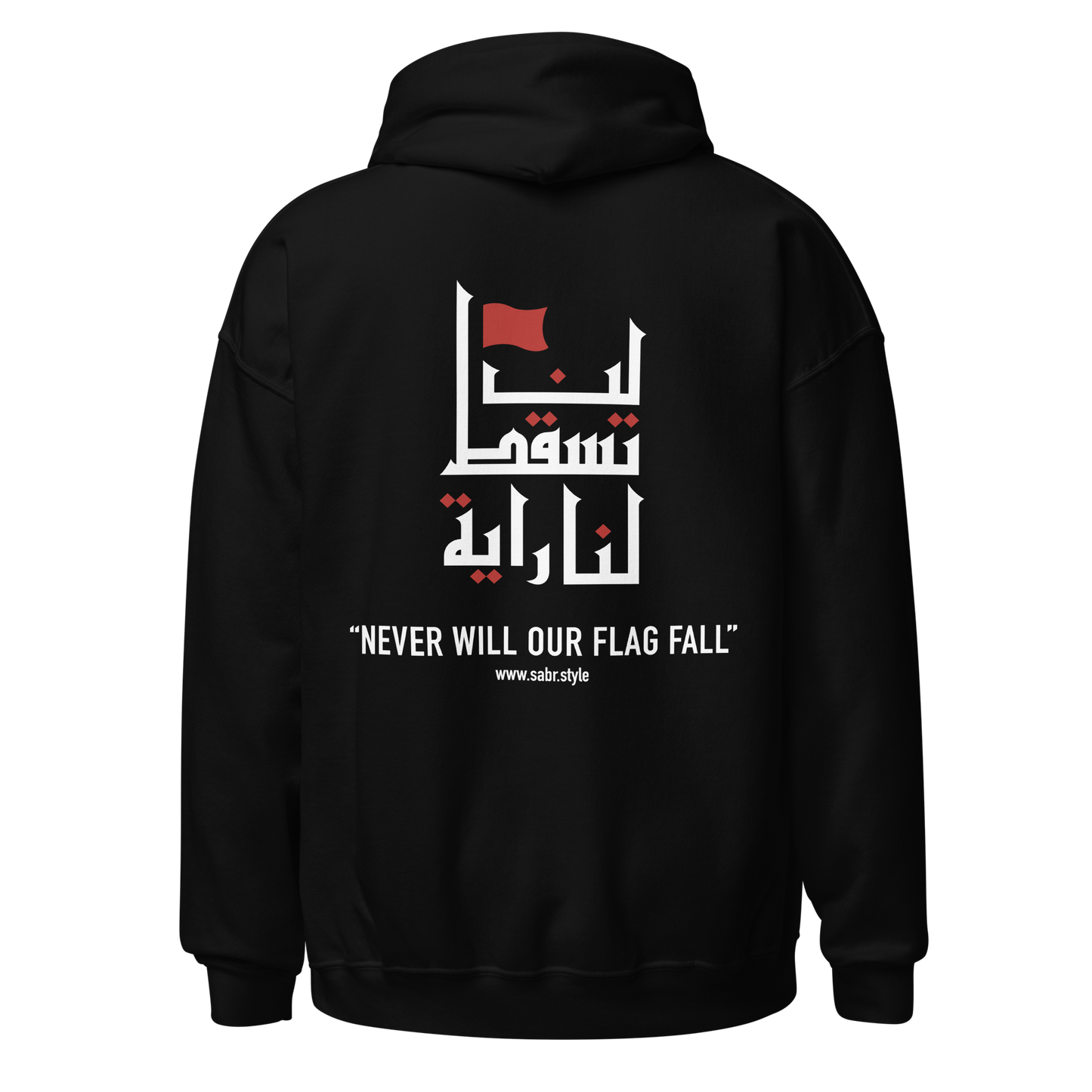 Sabr Never Will Our Flag Fall black hoodie back printed
