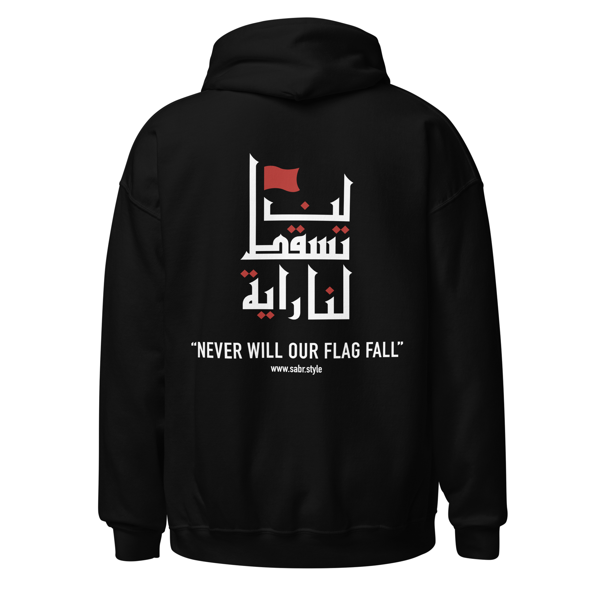 Sabr Never Will Our Flag Fall black hoodie back printed