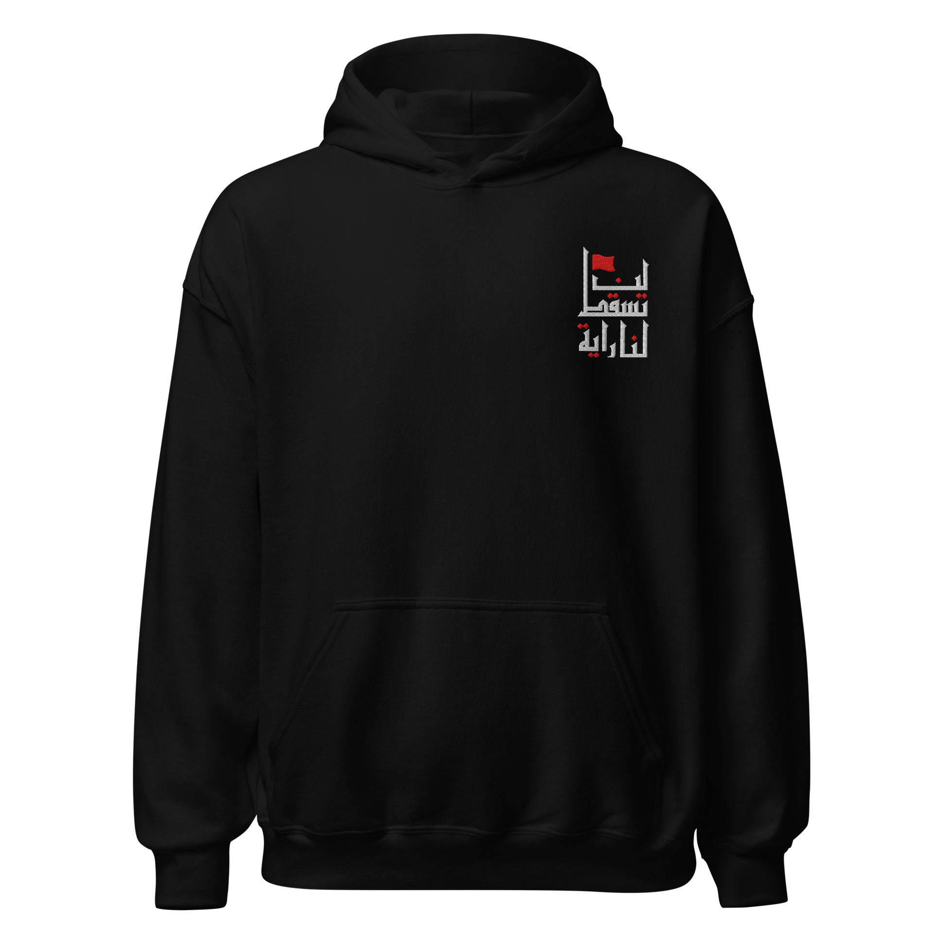 Sabr Never Will Our Flag Fall black hoodie front embroided