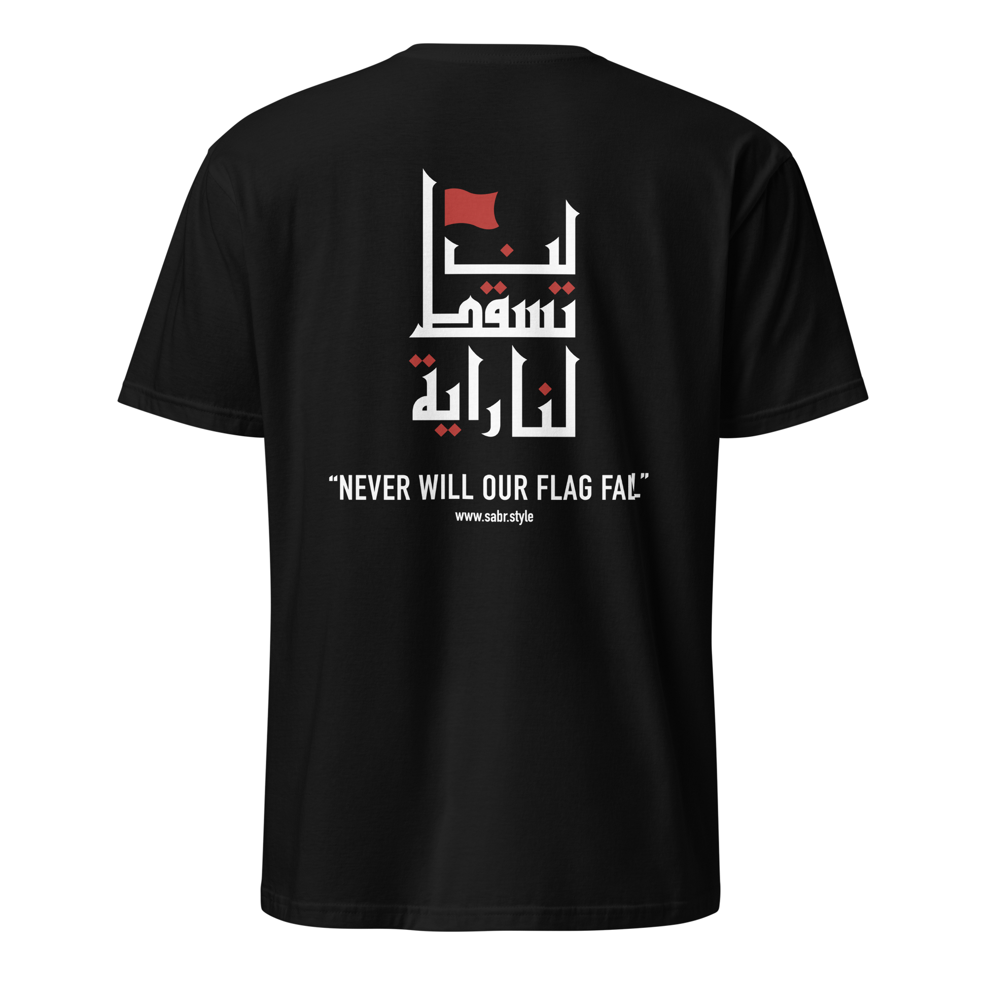 Sabr Never Will Our Flag Fall black t-shirt back printed
