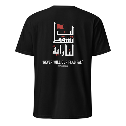 Sabr Never Will Our Flag Fall black t-shirt back printed