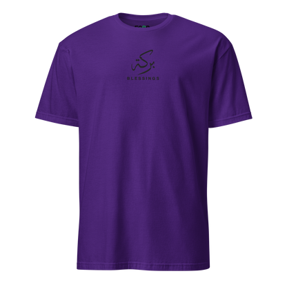 Sabr Blessings Arabic calligraphy dark embroidery purple t-shirt