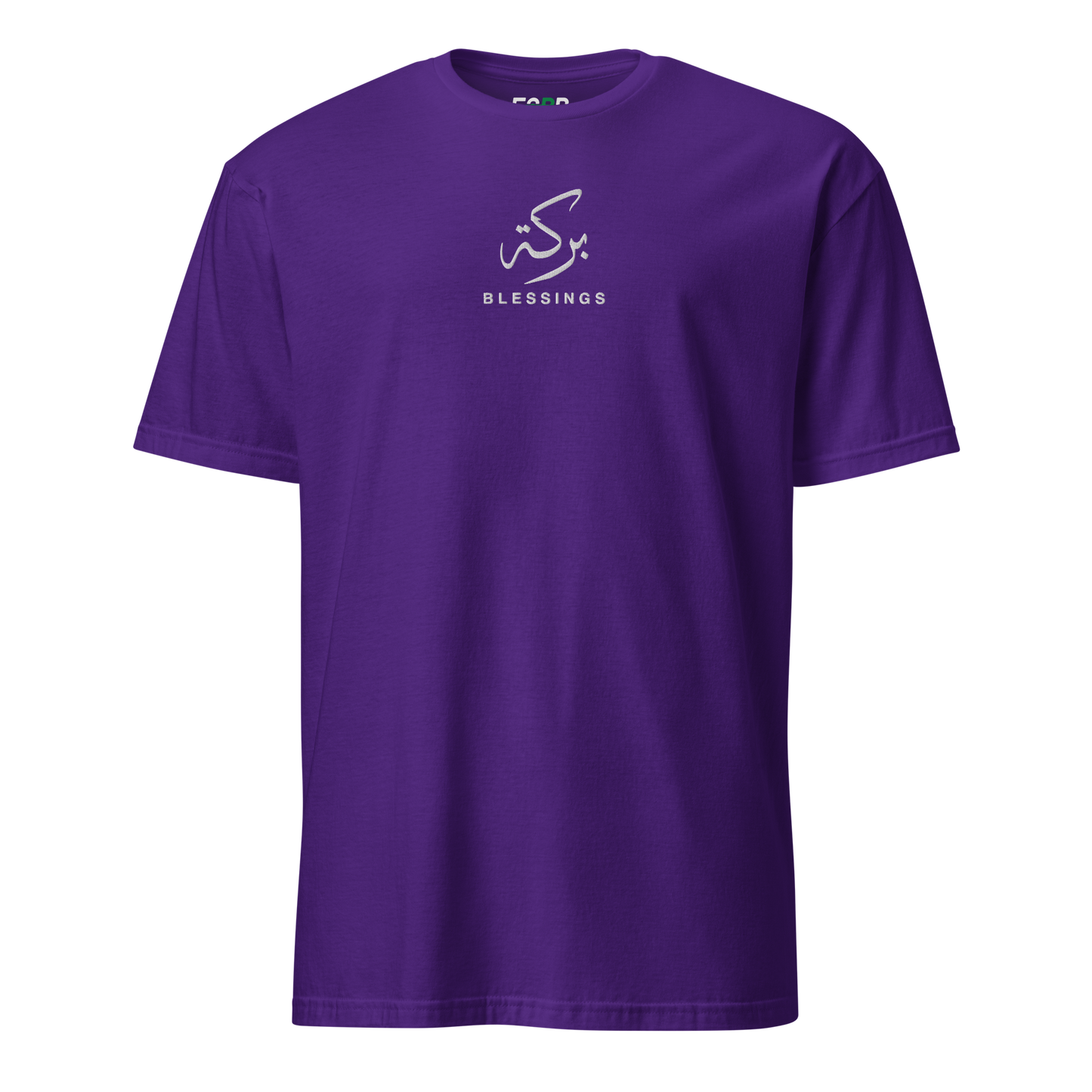 Sabr Blessings Arabic calligraphy light embroidery purple t-shirt