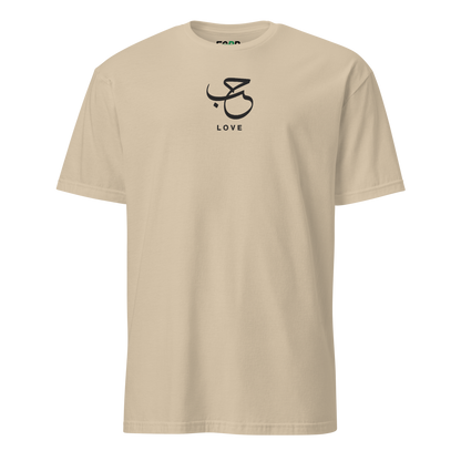 Sabr Love Arabic calligraphy dark embroidery sand t-shirt