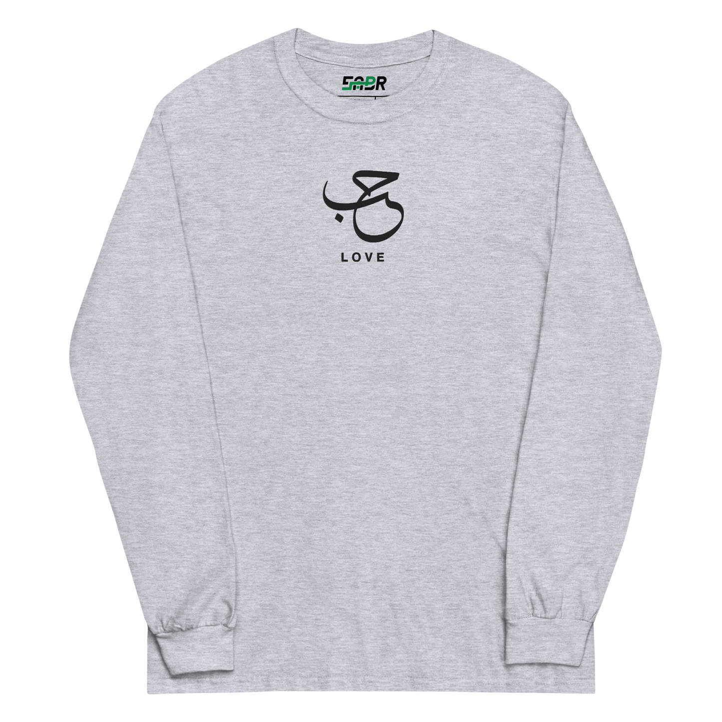 Sabr Love Arabic calligraphy dark embroidery sport grey long sleeve