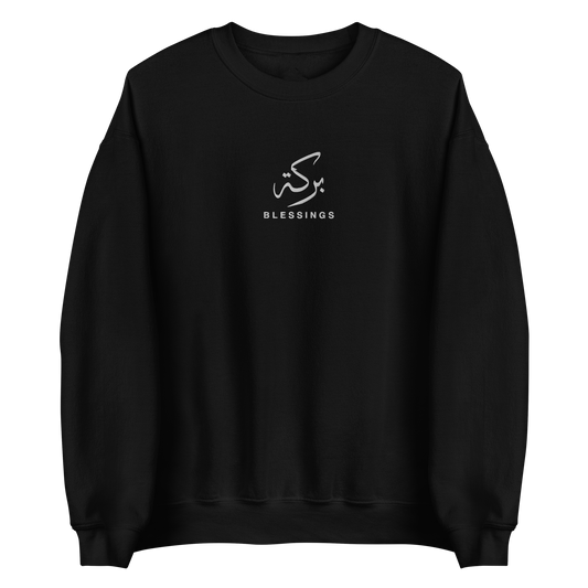 Sabr Blessings Arabic calligraphy light embroidery black sweater