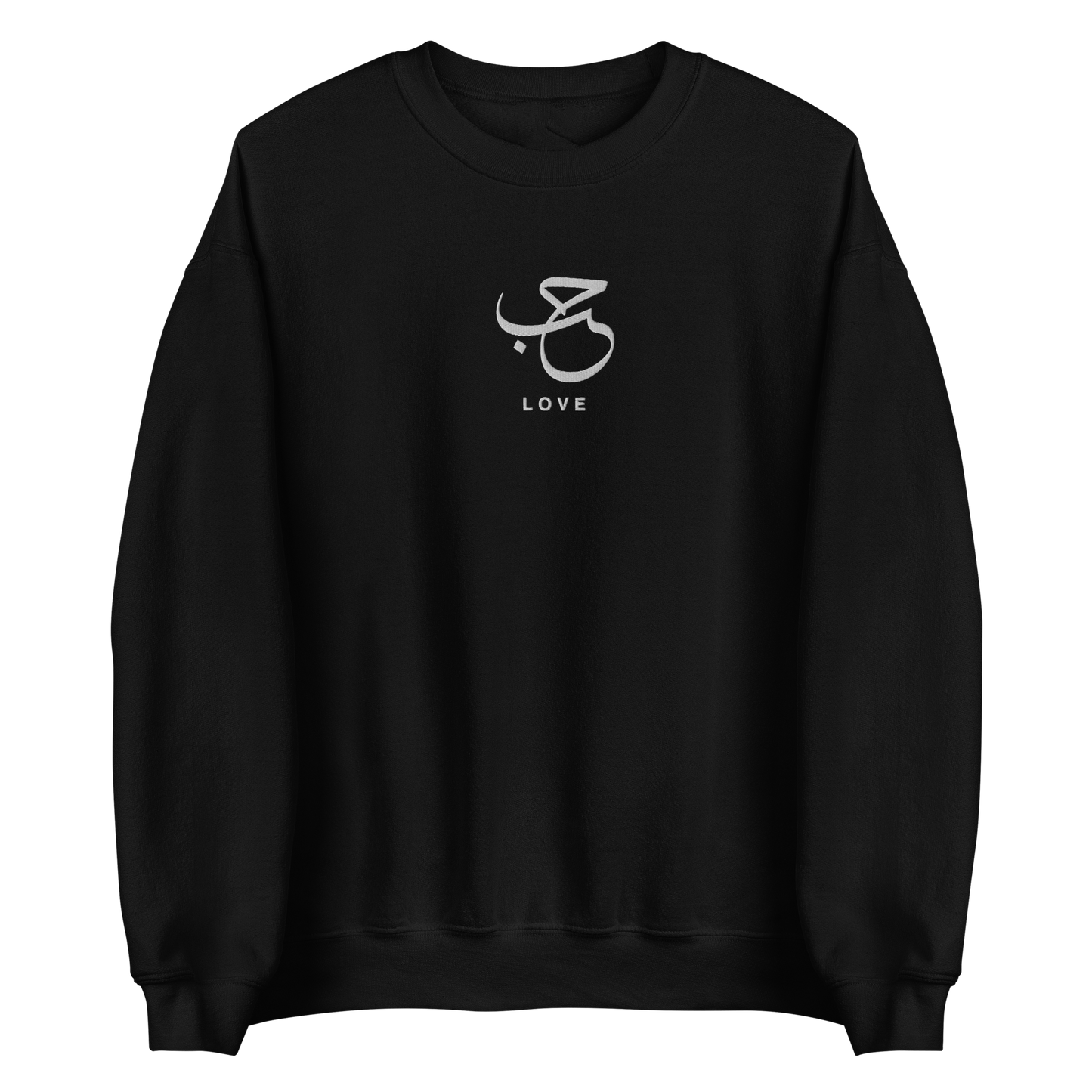 Sabr Love Arabic calligraphy light embroidery black sweater
