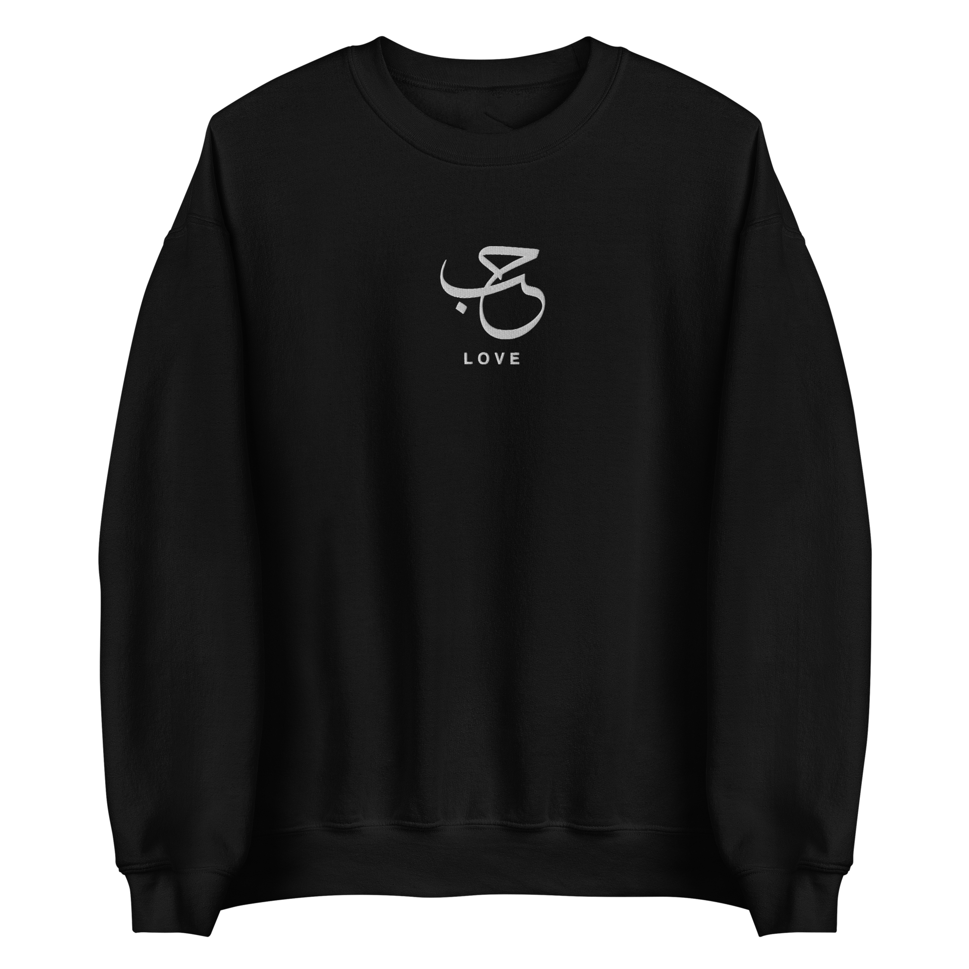 Sabr Love Arabic calligraphy light embroidery black sweater