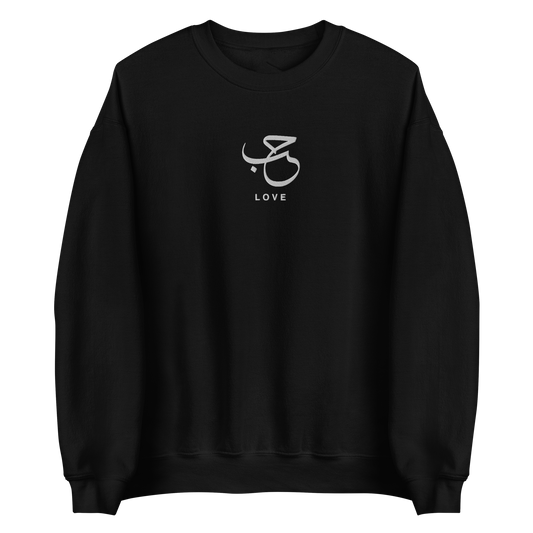 Sabr Love Arabic calligraphy light embroidery black sweater