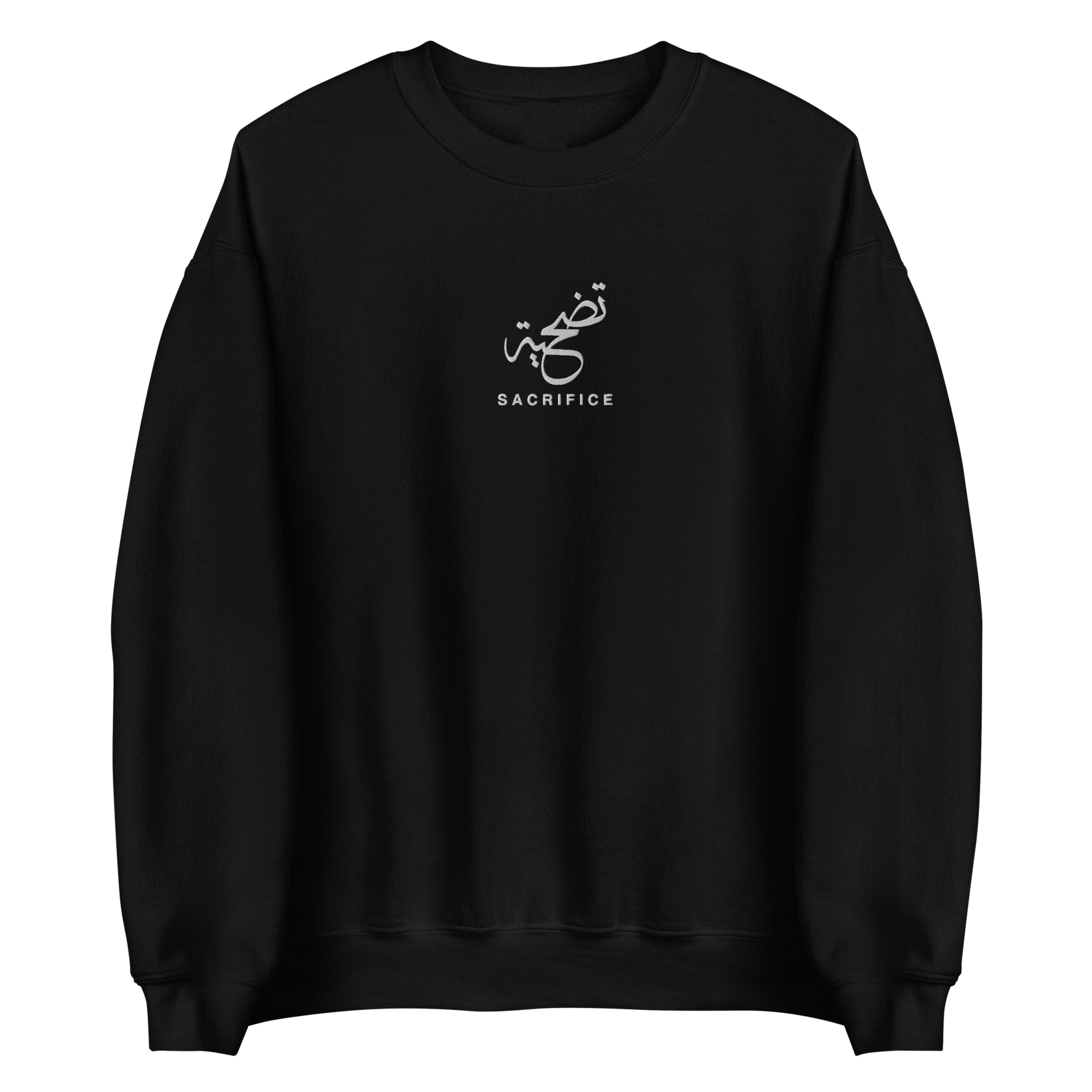 Sabr Sacrifice Arabic calligraphy light embroidery black sweater