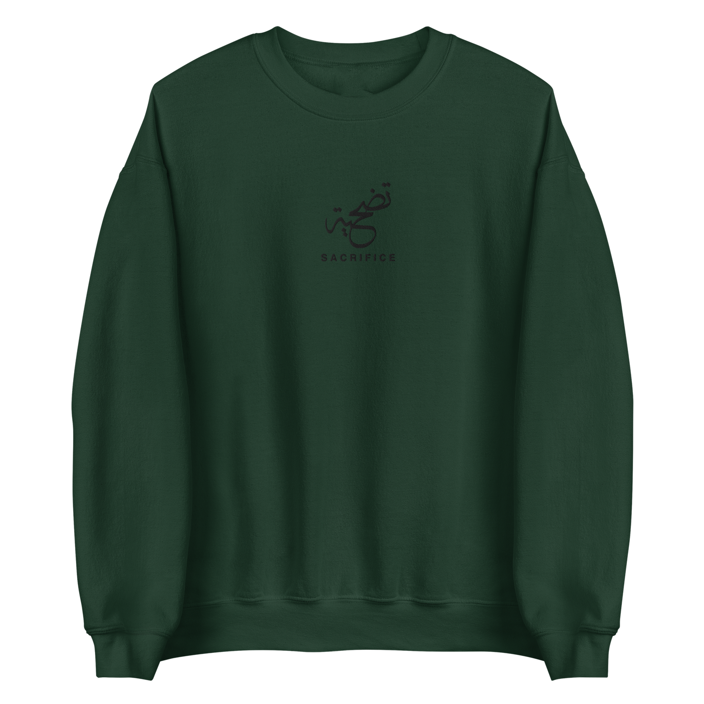 Sabr Sacrifice Arabic calligraphy dark embroidery forest green sweater