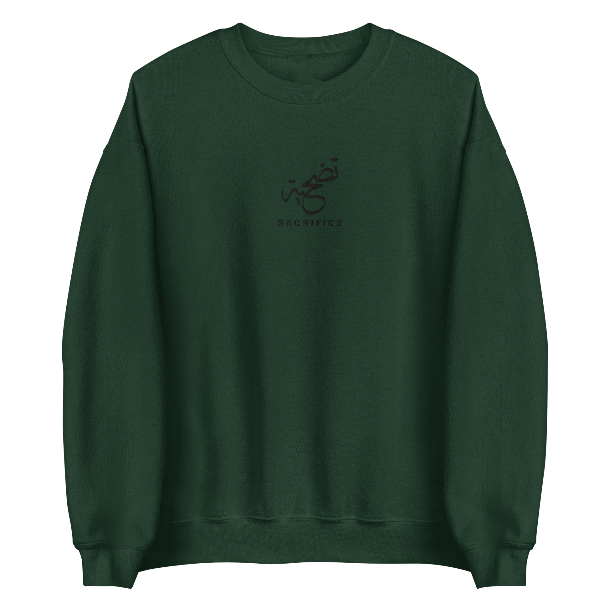 Sabr Sacrifice Arabic calligraphy dark embroidery forest green sweater